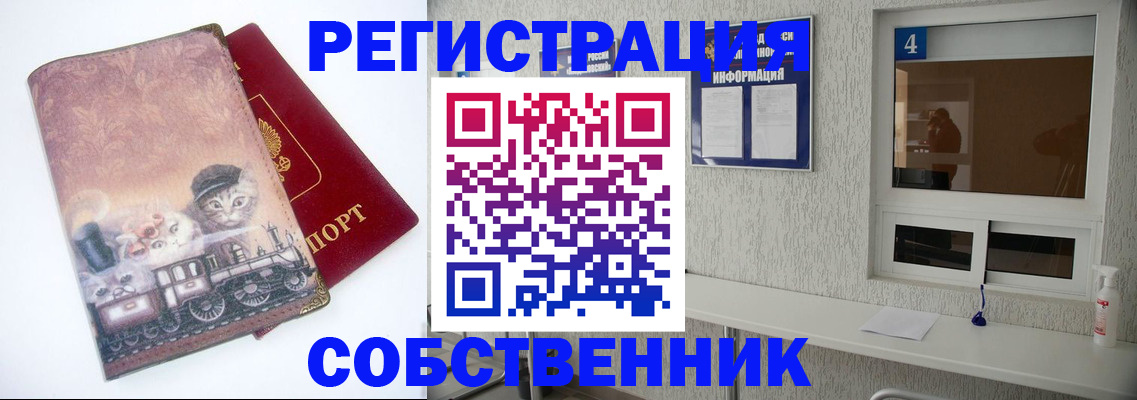 купить прописку в Кудрово