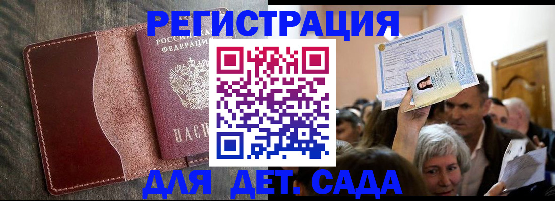 временная регистрация надежно в Кудрово